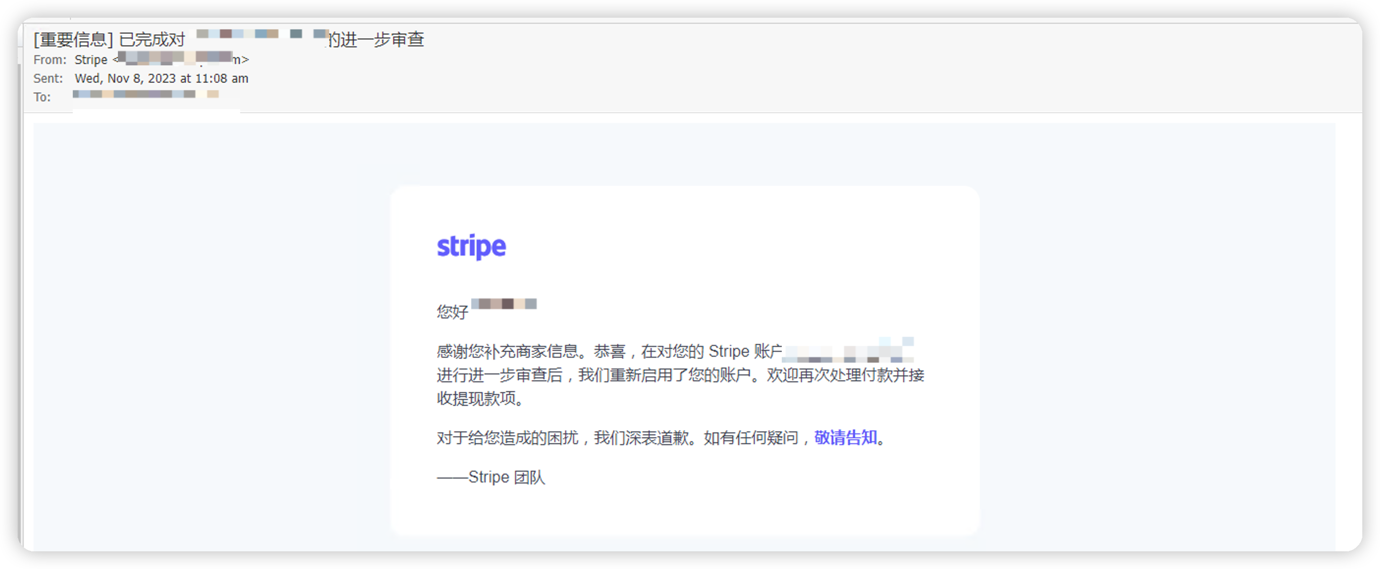 Stripe成功案例